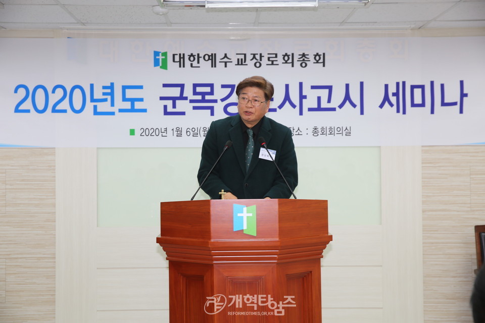 말씀을 전하는 고시부 총무 정상목 목사 모습