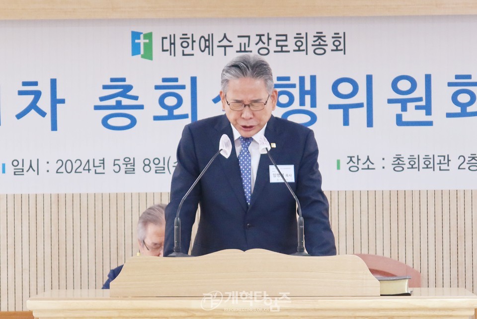 제108회기 제1차 총회실행위원회 모습