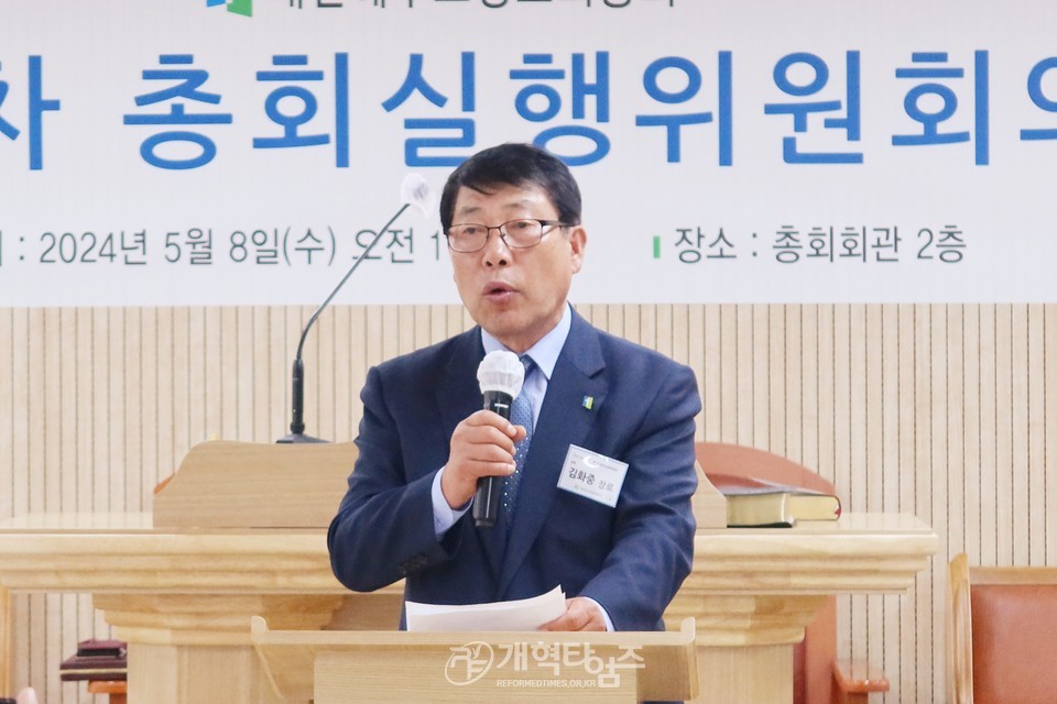 제108회기 제1차 총회실행위원회 모습