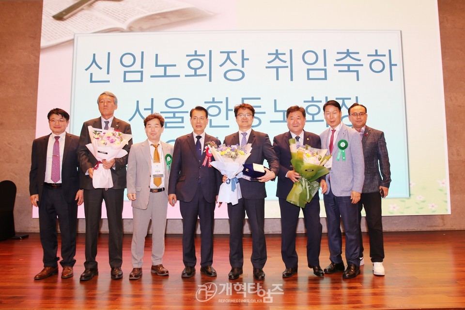 서울지역노회협의회 「2024 정기총회 및 Dream Conference」 모습