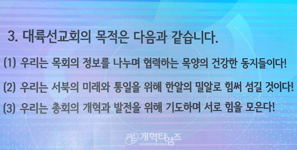 대륙선교회(前 서북선교회) 제32차 5월 정기모임 모습