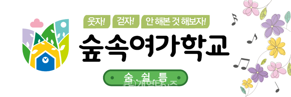 여가학교 이천캠퍼스 수업 모습