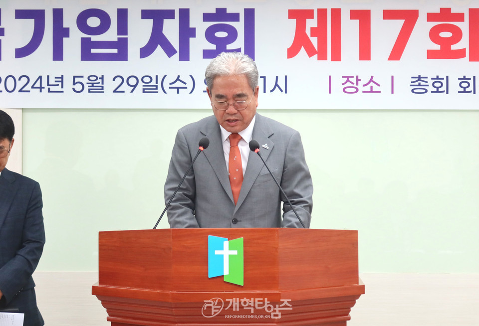 총회연금가입자회 제17회 정기총회 모습