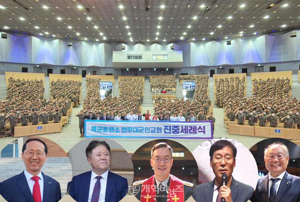 전국남전도회연합회 육군 훈련소 훈련병 진중세례식 모습