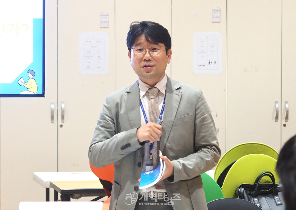 총회교육개발원 교리 컨퍼런스 모습