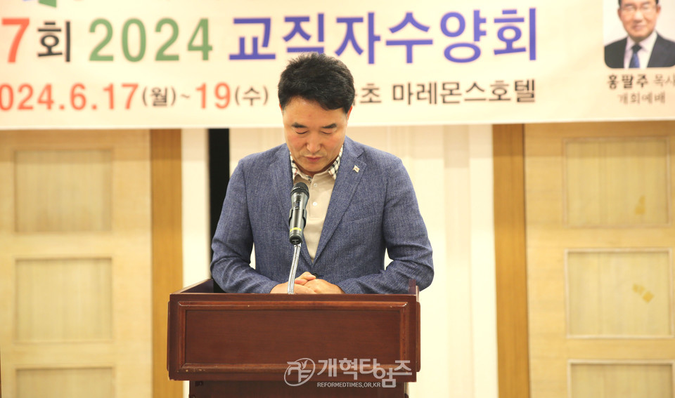 서평양노회 제57회 2024 교역자 부부수양회 모습
