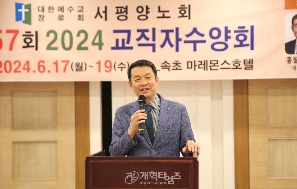 서평양노회 제57회 2024 교역자 부부수양회 모습