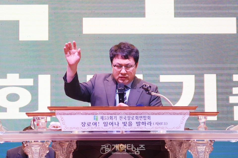 전국장로회 하기부부수련회 모습