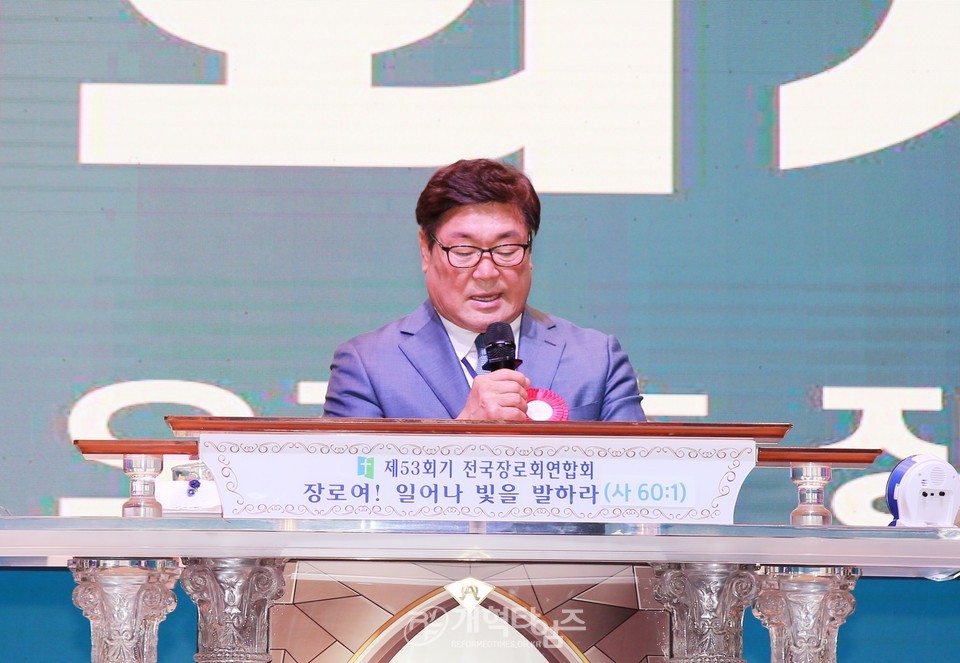 전국장로회 하기부부수련회 모습