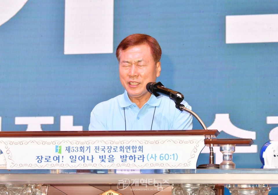 전국장로회 하기부부수련회 모습