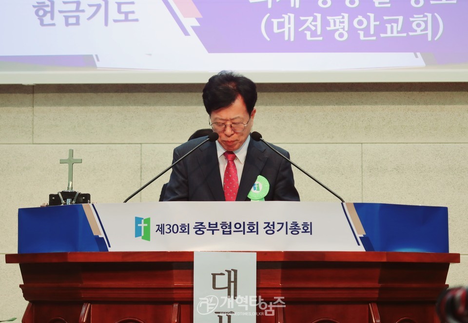 중부협의회 제30회기 정기총회 모습