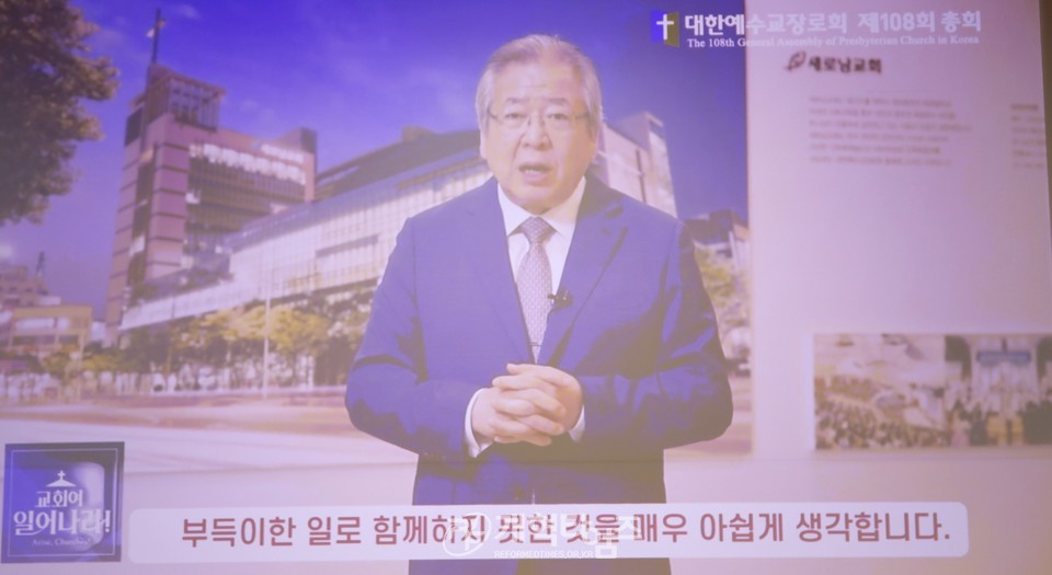 중부협의회 제30회기 정기총회 모습