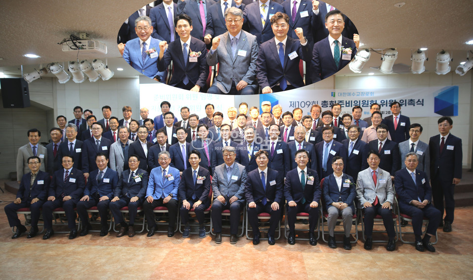 총회 제109회 총회 준비위원회 위원 임명 및 자문위원ㆍ전문위원 위촉식 모습