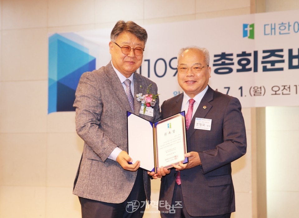 총회 제109회 총회 준비위원회 위원 임명 및 자문위원ㆍ전문위원 위촉식 모습