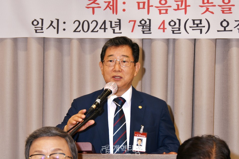 서울.서북지역장로회 제54회기 고문ㆍ임원회의ㆍ중앙위원 연석회의 모습