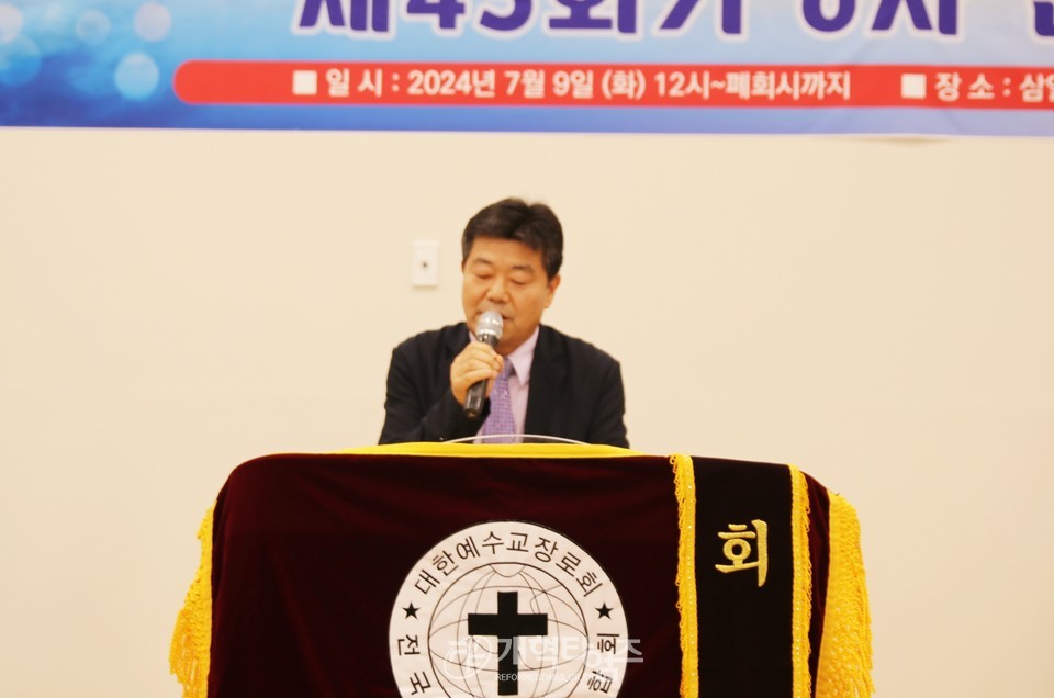 전국남전도회 제43회기 제6차 전국임원회의 모습
