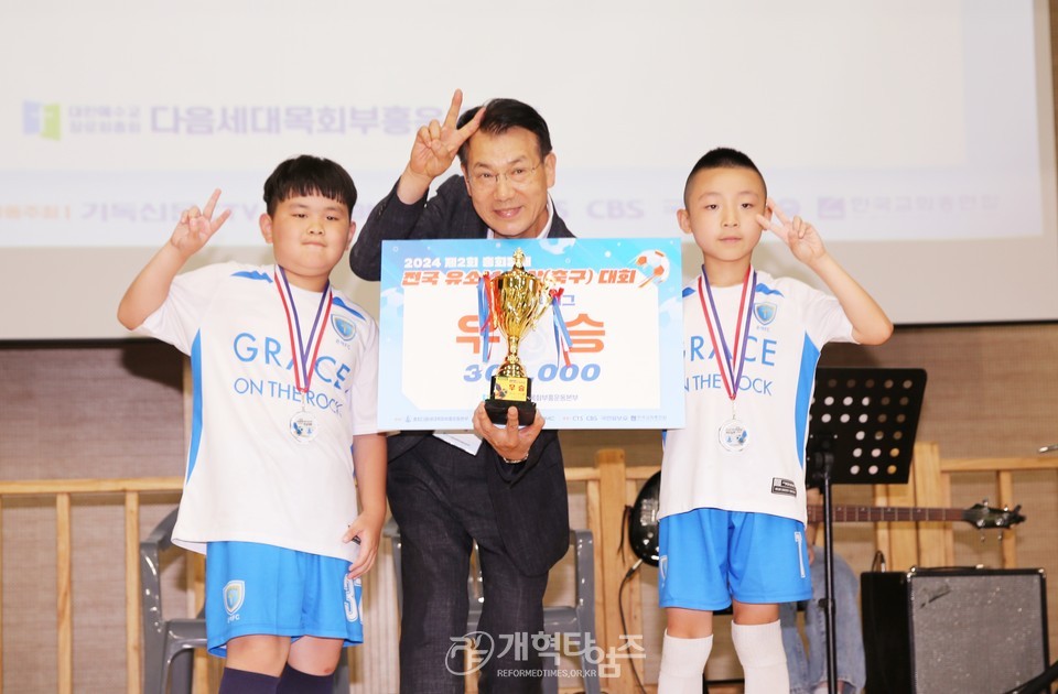 제2회 총회장배 전국유소년 풋살(축구)대회 모습
