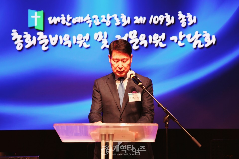 제109회기 총준위, 총준위원 및 전문위원 간담회(용인제일교회) 모습
