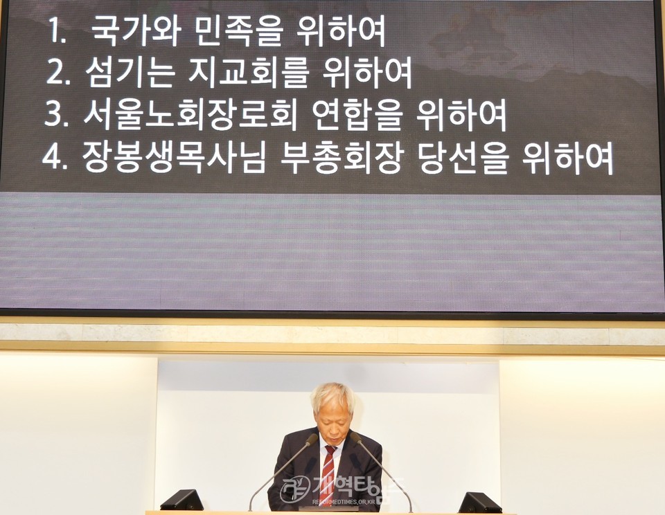 서울노회장로회 9월 월례회 모습