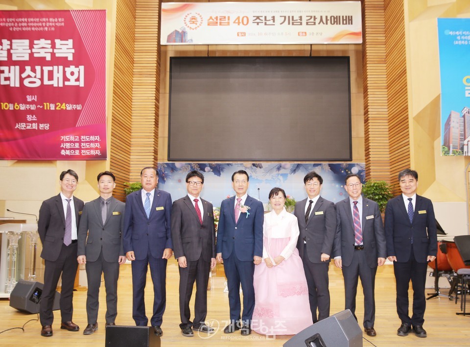 부천서문교회, 「교회설립 40주년 기념감사예배」모습