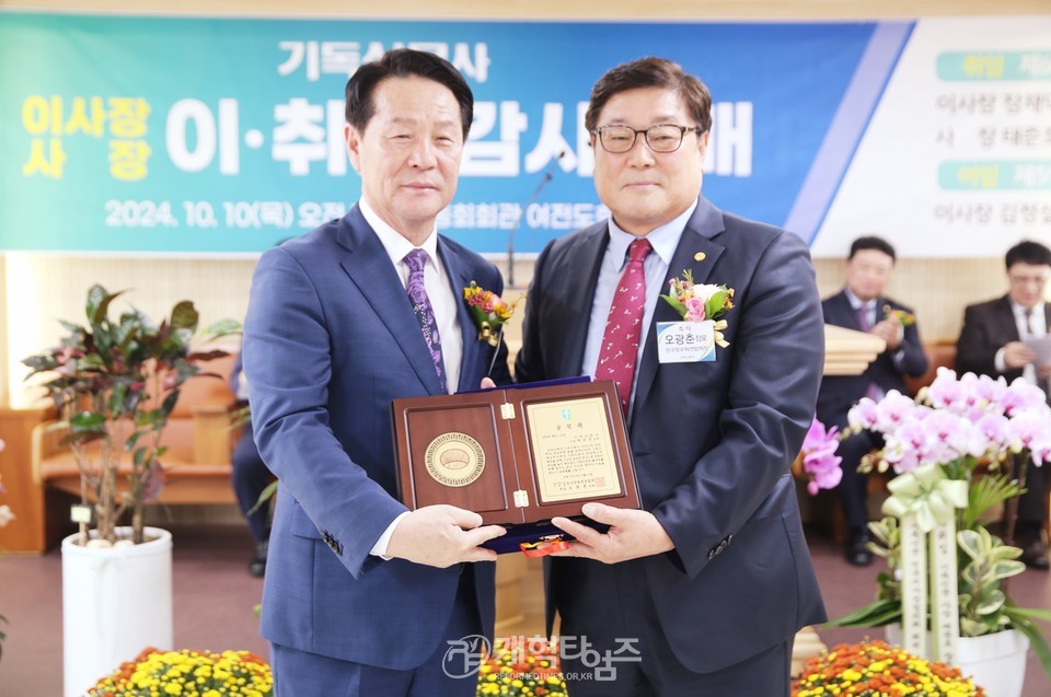 기독신문사 이사장.사장 이·취임 감사예배 모습