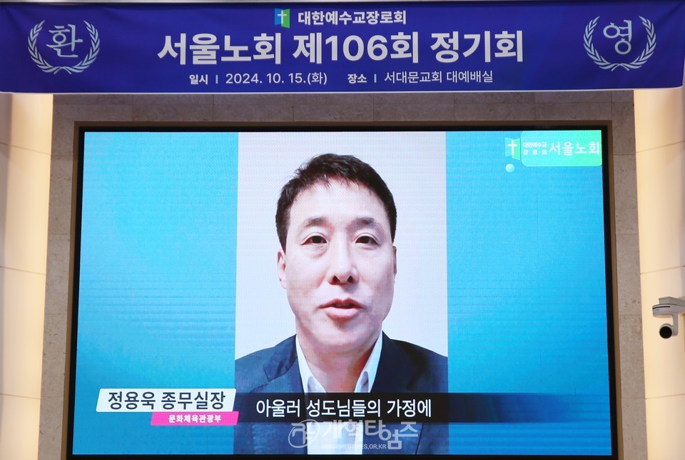 서울노회, 장봉생 목사 부총회장 당선 축하 모습