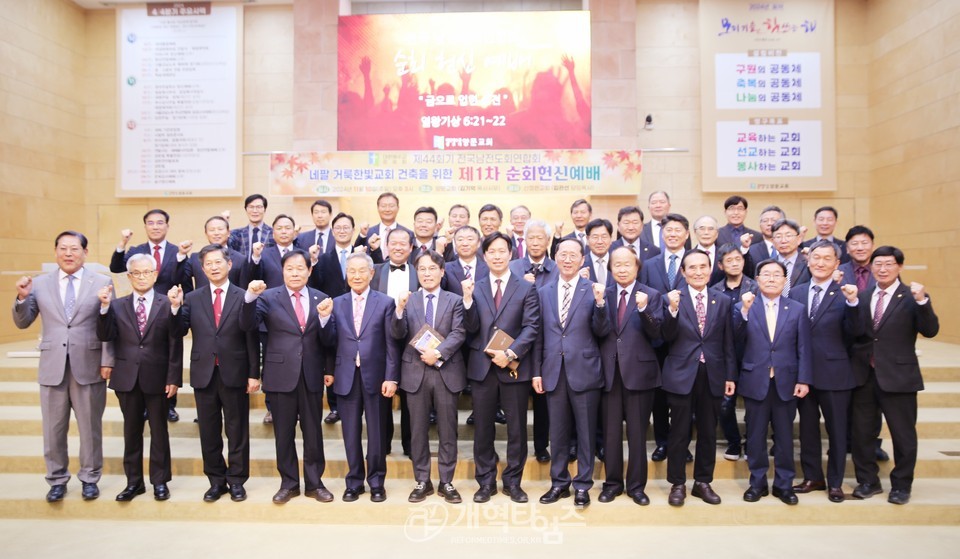 전국남전도회, 제1차 순회헌신예배 모습