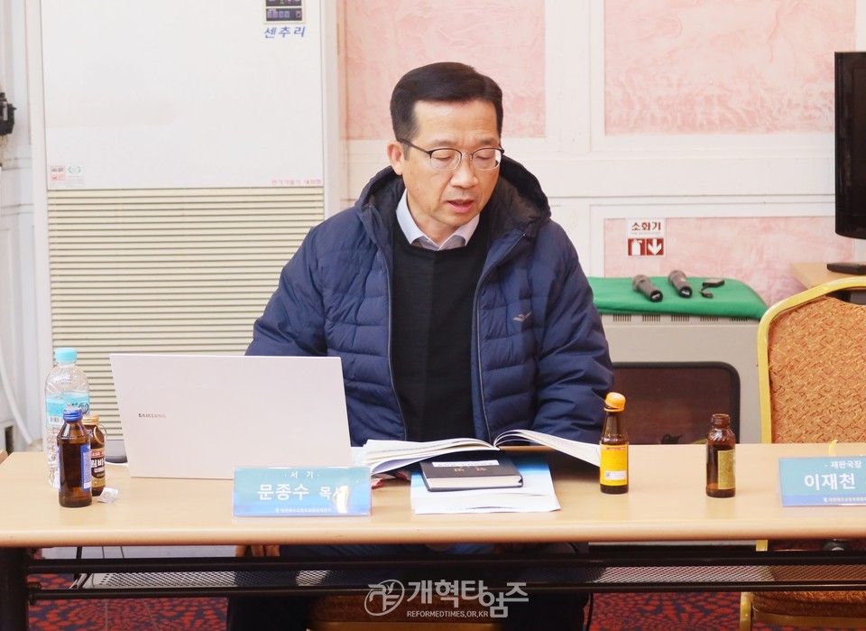 총회 재판국, ‘제109회기 워크숍' 모습