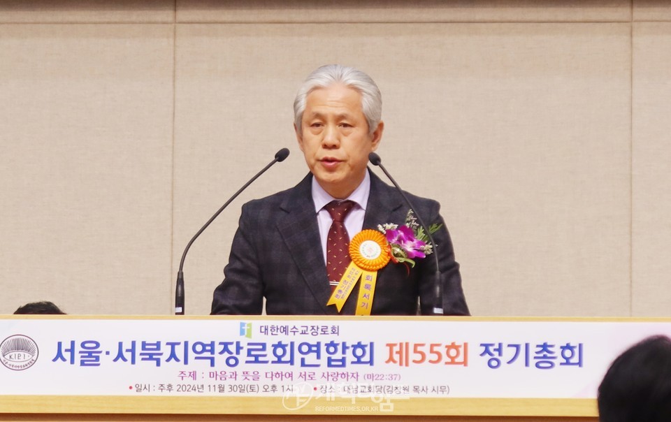 서울서북지역장로회 정기총회, 신임회장 이해중 장로 추대 모습