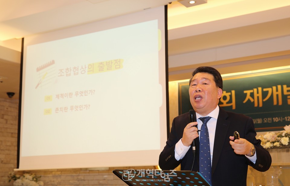 10히람건설&한국교회미래건축연구소 공동,「교회 재개발ㆍ재건축 특별세미나」모습