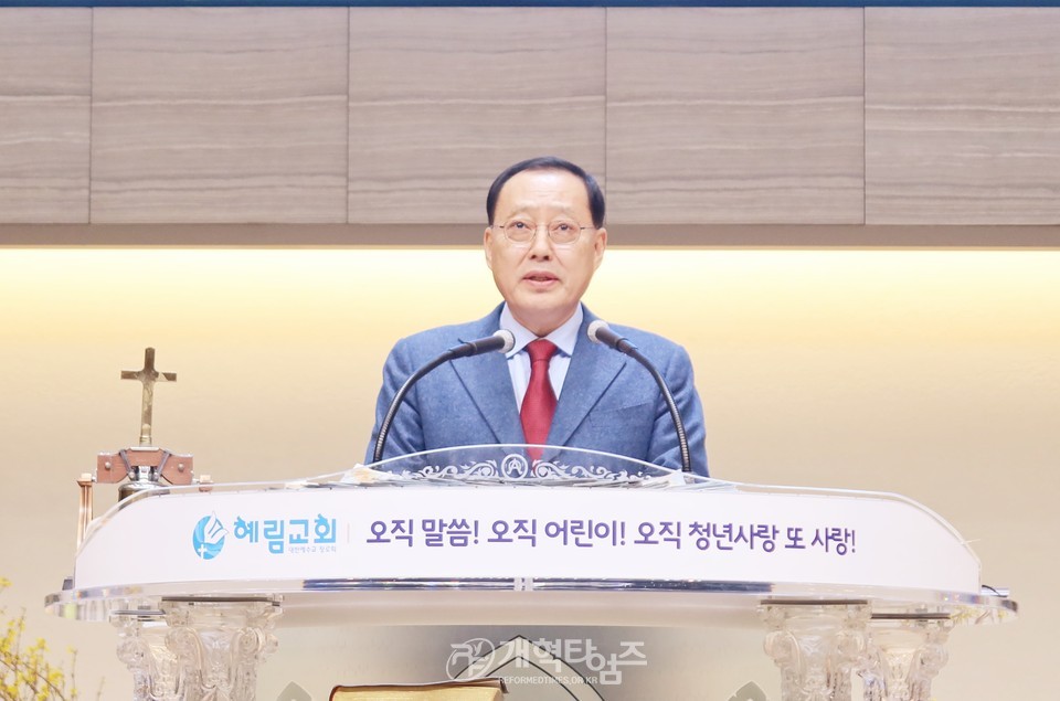 서울협, 2025년 신년하례회 및 구국기도회ㆍ당선자 축하식 모습