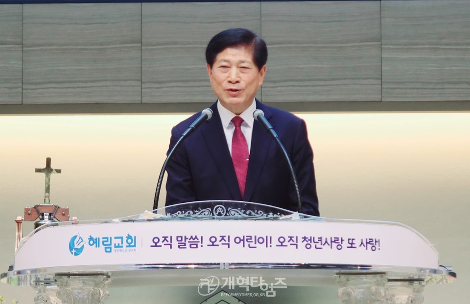 서울협, 2025년 신년하례회 및 구국기도회ㆍ당선자 축하식 모습