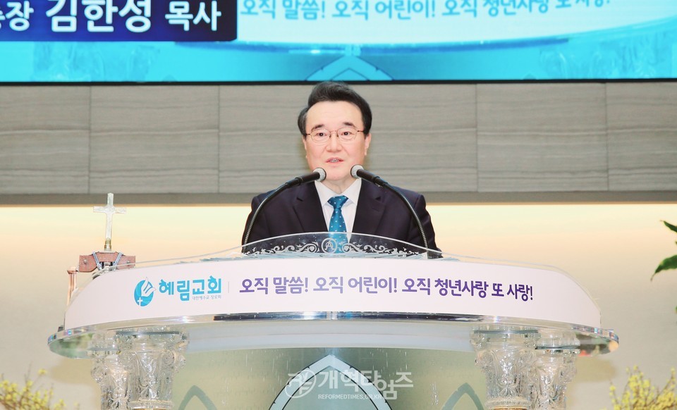 서울협, 2025년 신년하례회 및 구국기도회ㆍ당선자 축하식 모습