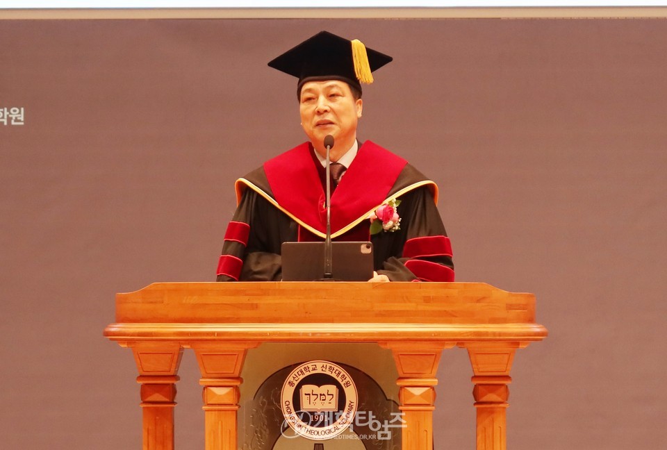 총신대 신학대학원, ‘2024학년도 졸업 및 학위수여식' 모습