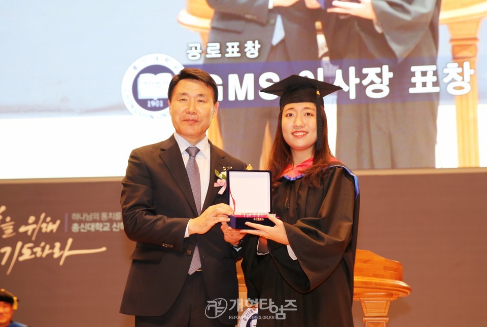 총신대 신학대학원, ‘2024학년도 졸업 및 학위수여식' 모습