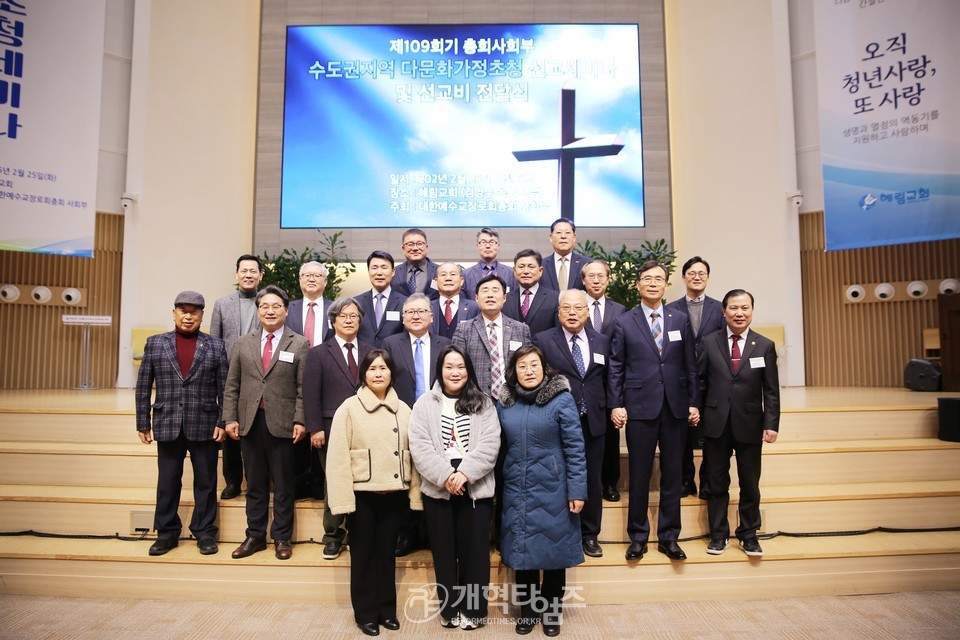 총회 사회부,「다문화 가정 초청 선교세미나」모습