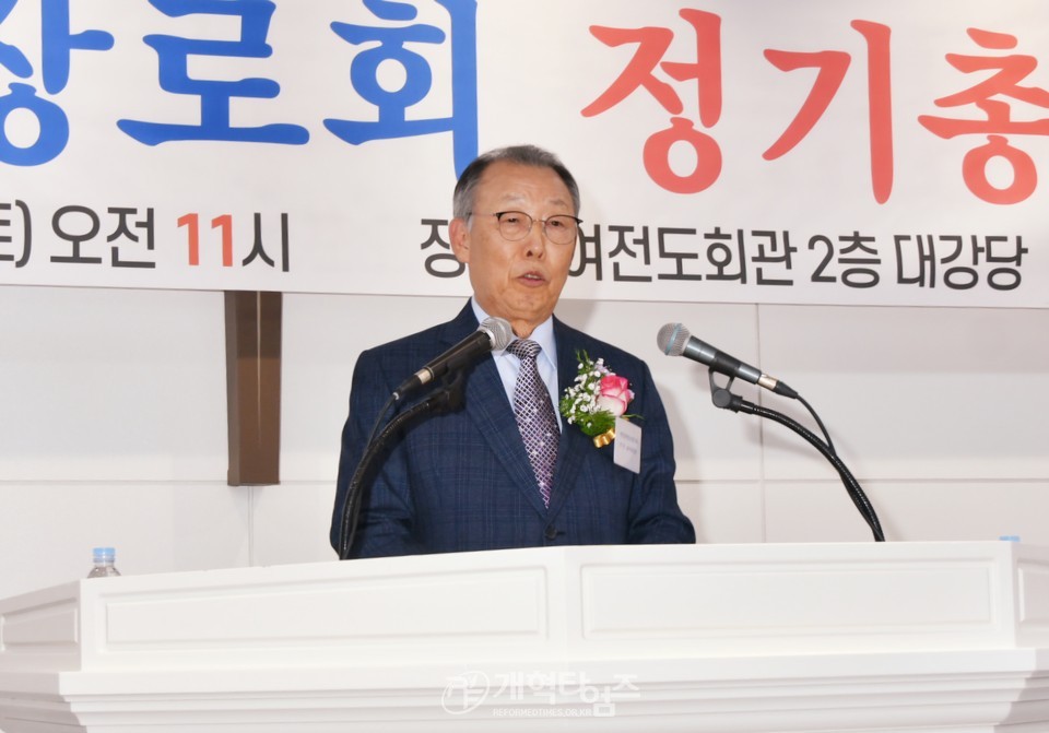 재경충청장로회 정기총회 모습
