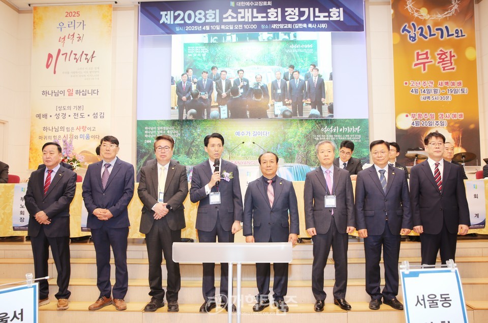 소래노회 제208회 정기노회 모습