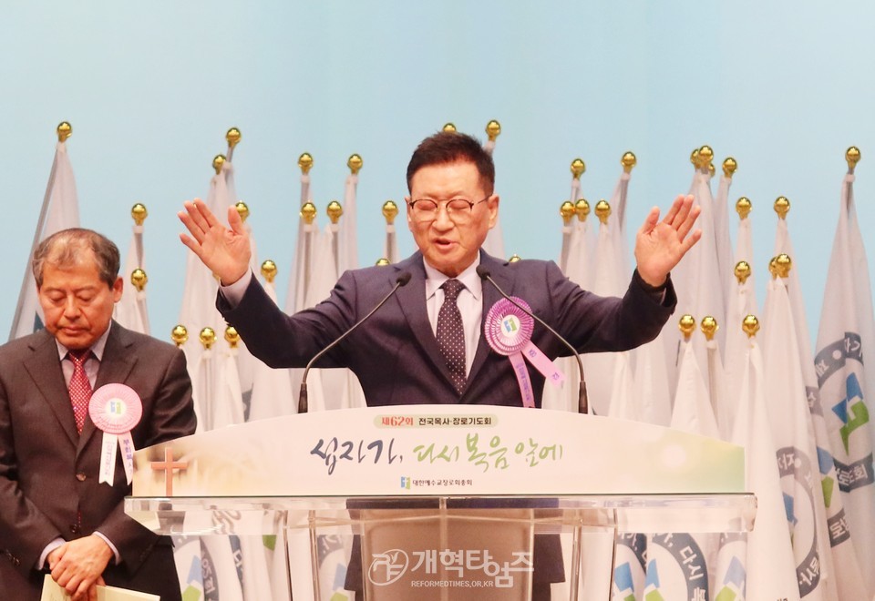 제62회 전국목사장로기도회 폐회 예배 모습