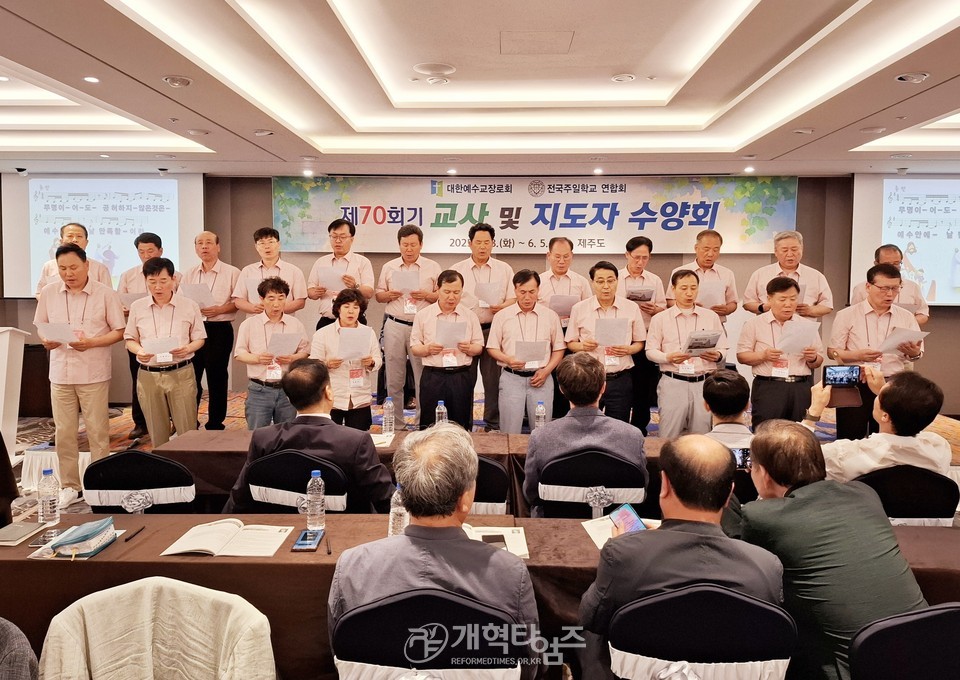 전국주일학교연합회, ‘2025 교사 및 지도자 수양회’ 모습