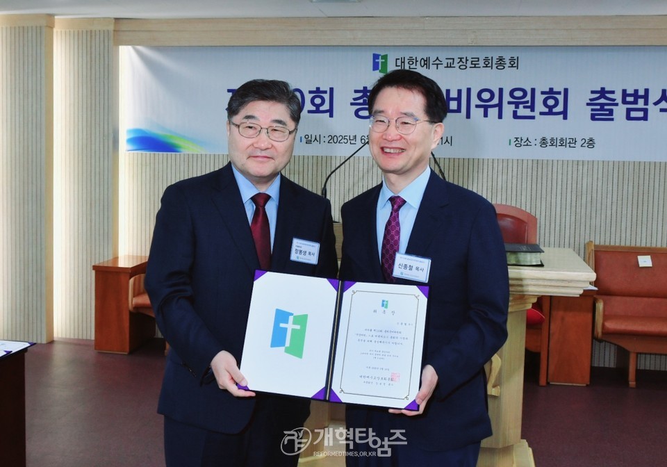 제110회 총회준비위원회 출범식 모습