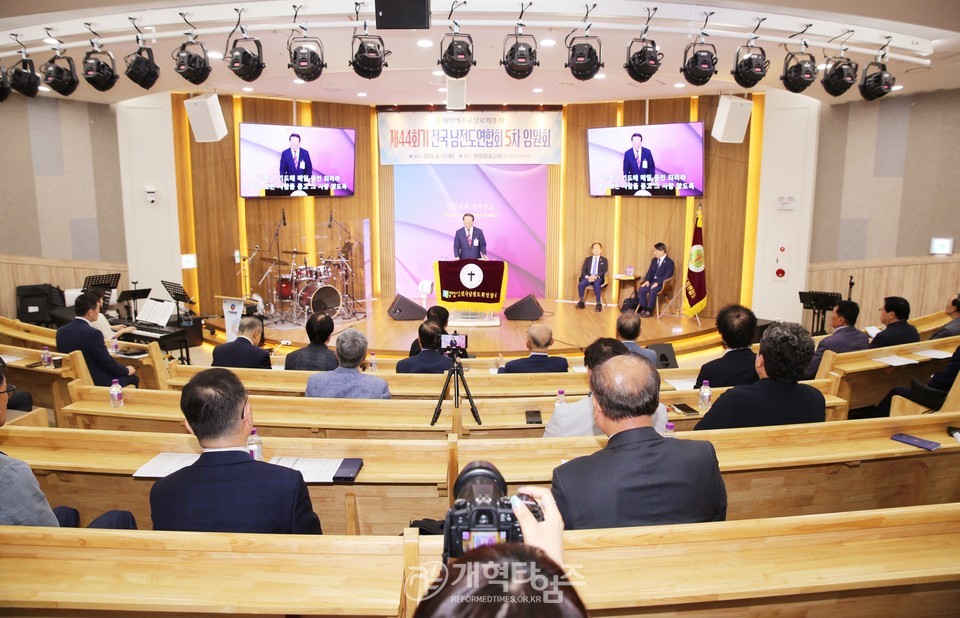 전국남전도회, 제5차 전국임원회의 모습