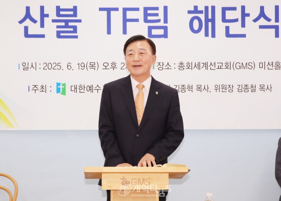 제109회기 총회 산불 TF팀, 해단식 모습