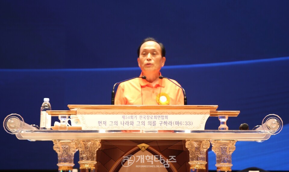 전국장로회 제54회 하기부부수련회 모습