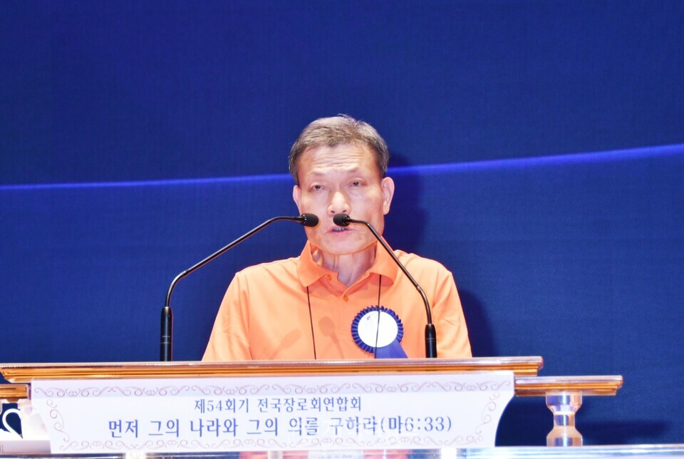 전국장로회 제54회 하기부부수련회 모습