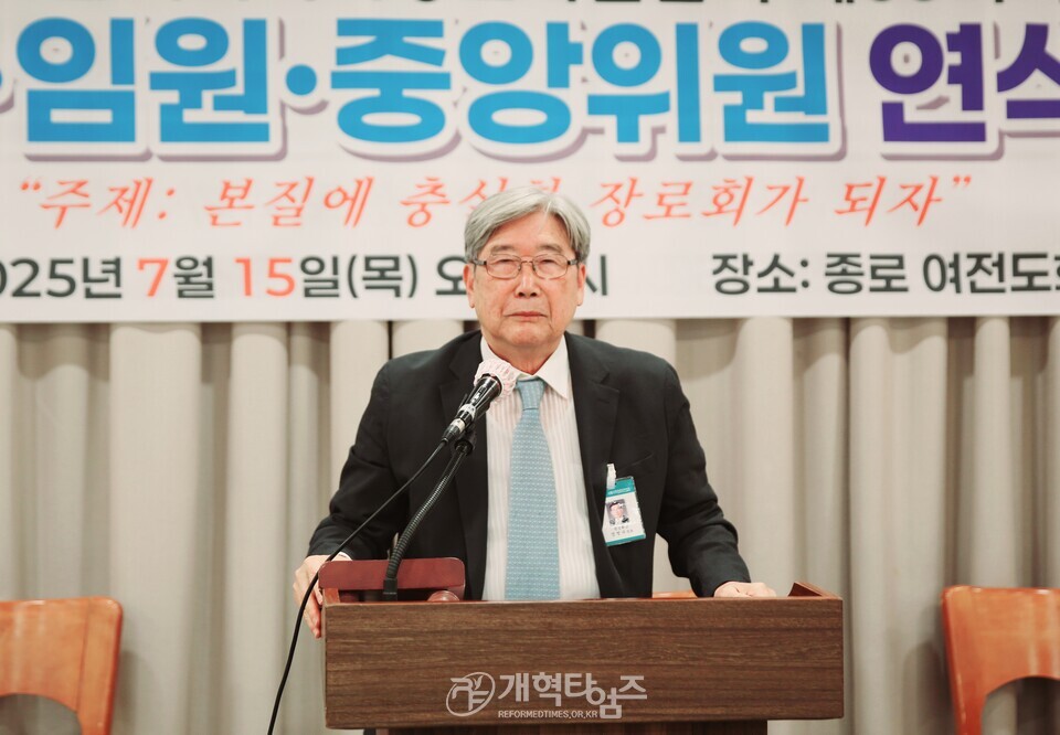 서울.서북지역장로회 제55회기 고문ㆍ임원회의ㆍ중앙위원 연석회의 모습
