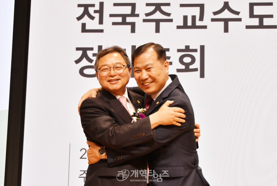 전국주교수도권협의회 정기총회 모습