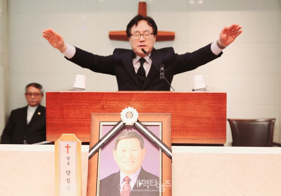 故 양성수 장로 장례식장 조문 모습