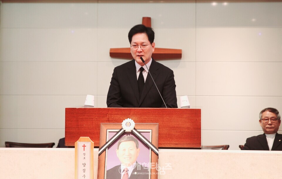 故 양성수 장로 장례식장 조문 모습