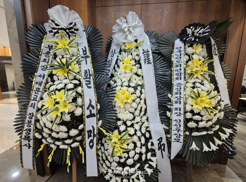 故 양성수 장로 장례식장 조문 모습